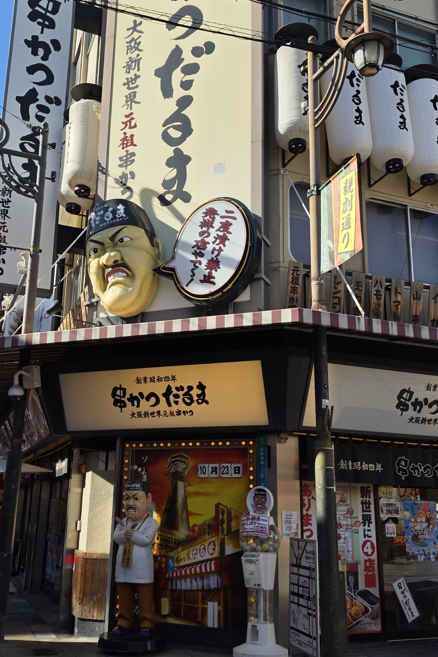 Shinsekai Osaka