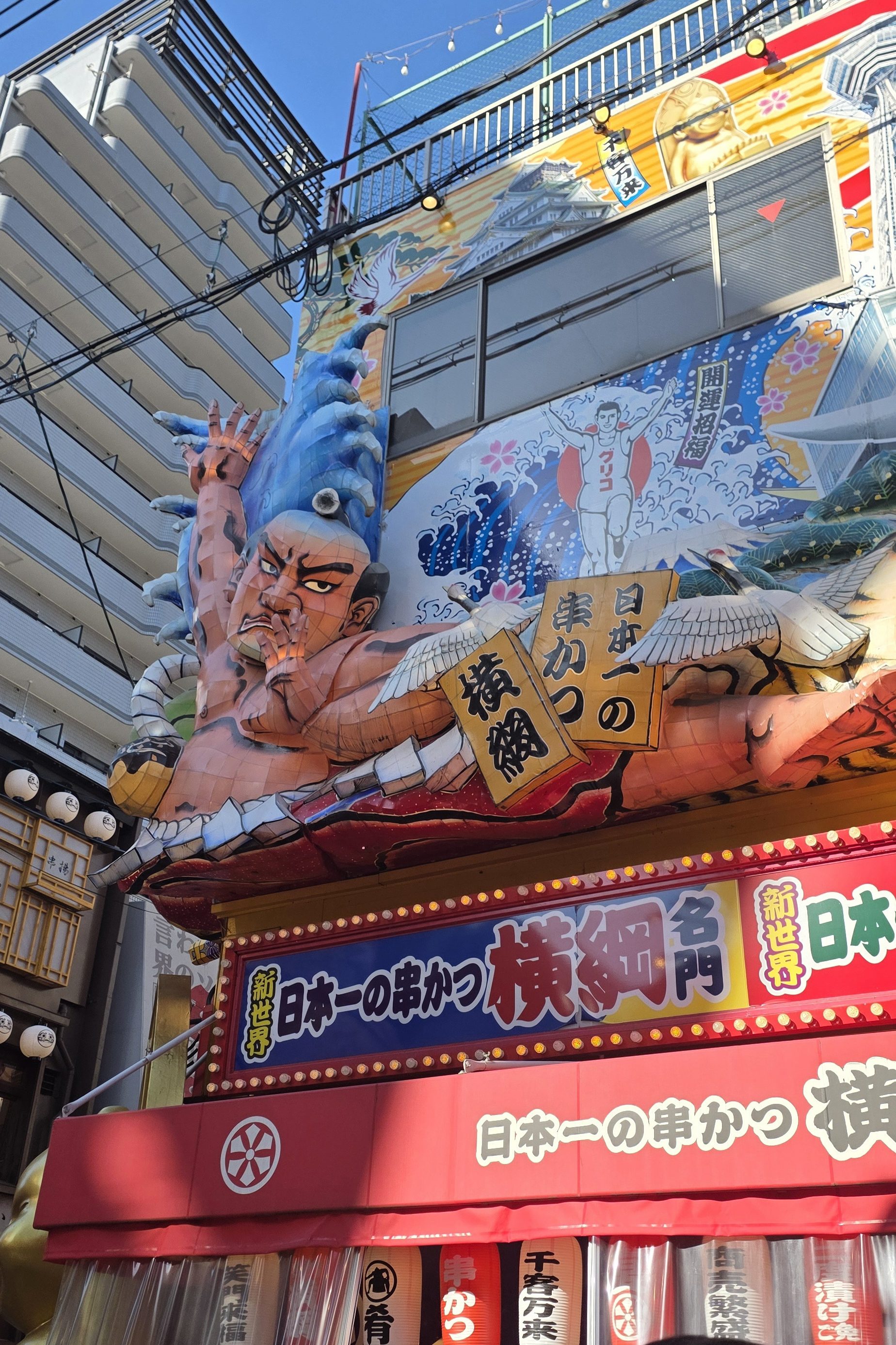 Shinsekai Osaka